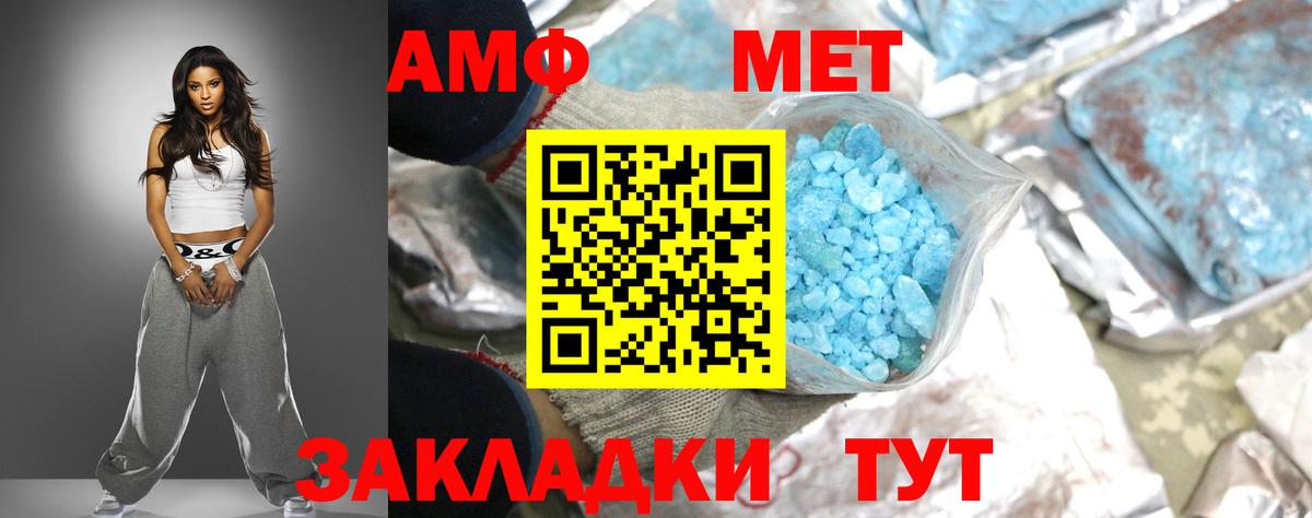 АМФ  Вход с VPN  Новошахтинск  АМФЕТАМИН 98% 