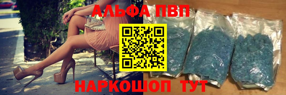 Альфа ПВП мука  Вход с VPN  даркнет сайт  APVP  Альфа ПВП крисы CK  A-PVP Crystall  Новошахтинск 