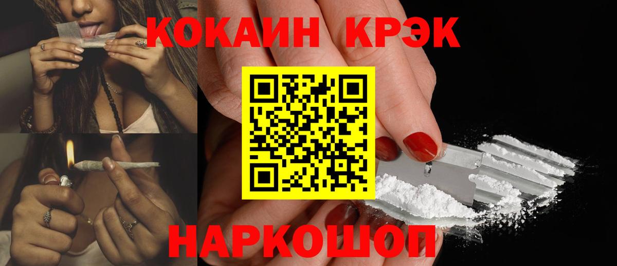 COCAIN VHQ Новошахтинск