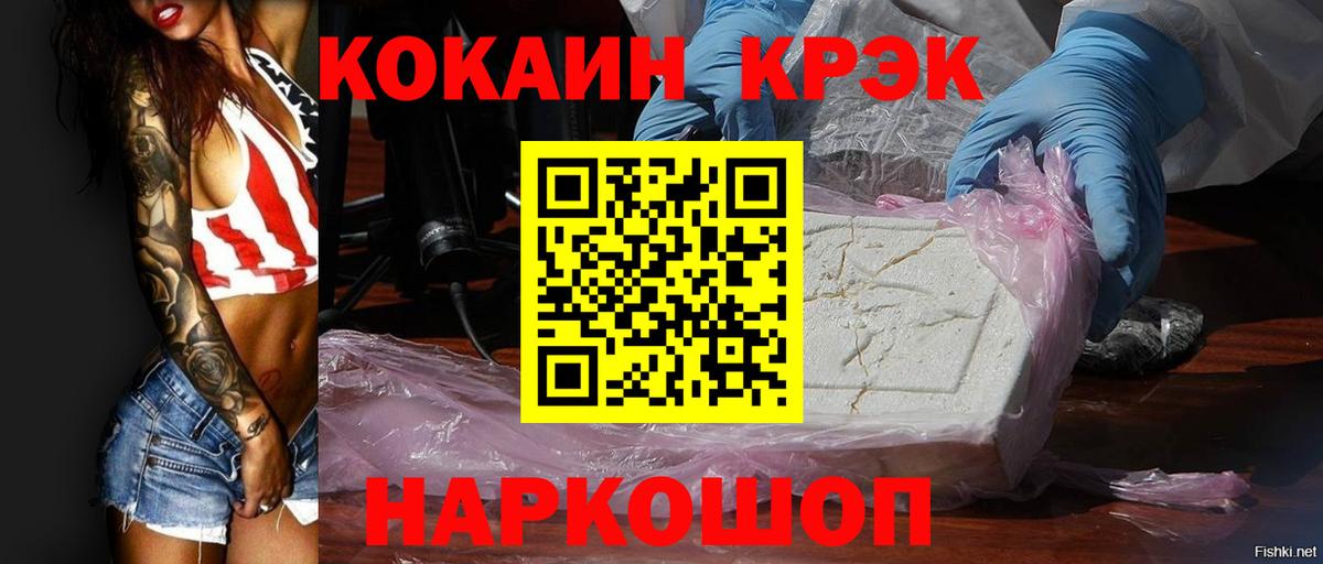Новошахтинск  COCAIN Перу  Вход с VPN  закладка  COCAIN 98% 