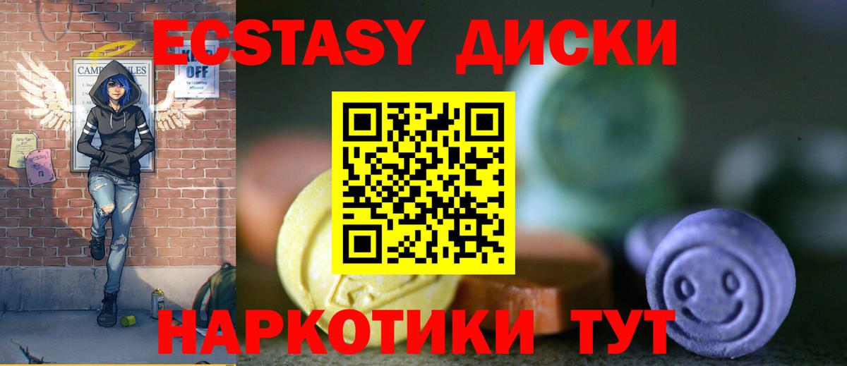 Новошахтинск  Ecstasy 99%  Экстази 250 мг  ОМГ ОМГ ССЫЛКА  Вход с VPN 