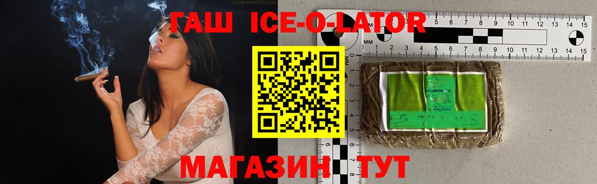 ГАШ hashish  Вход с VPN  ГАШИШ VHQ  Новошахтинск 