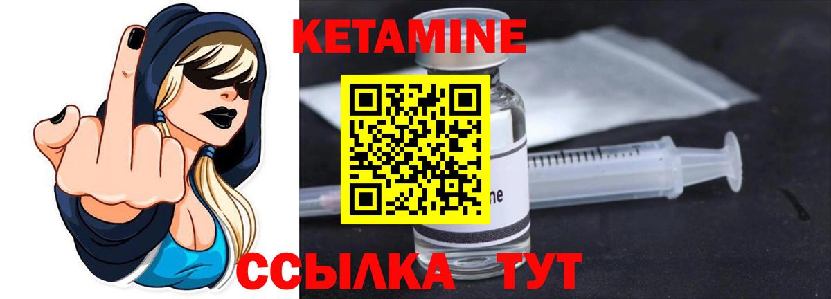 нарко площадка формула  КЕТАМИН ketamine  Вход с VPN  Новошахтинск  Кетамин VHQ 