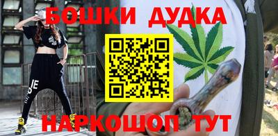 бошки Старая Купавна