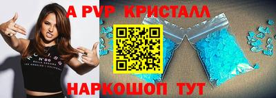 spice Ставрополь