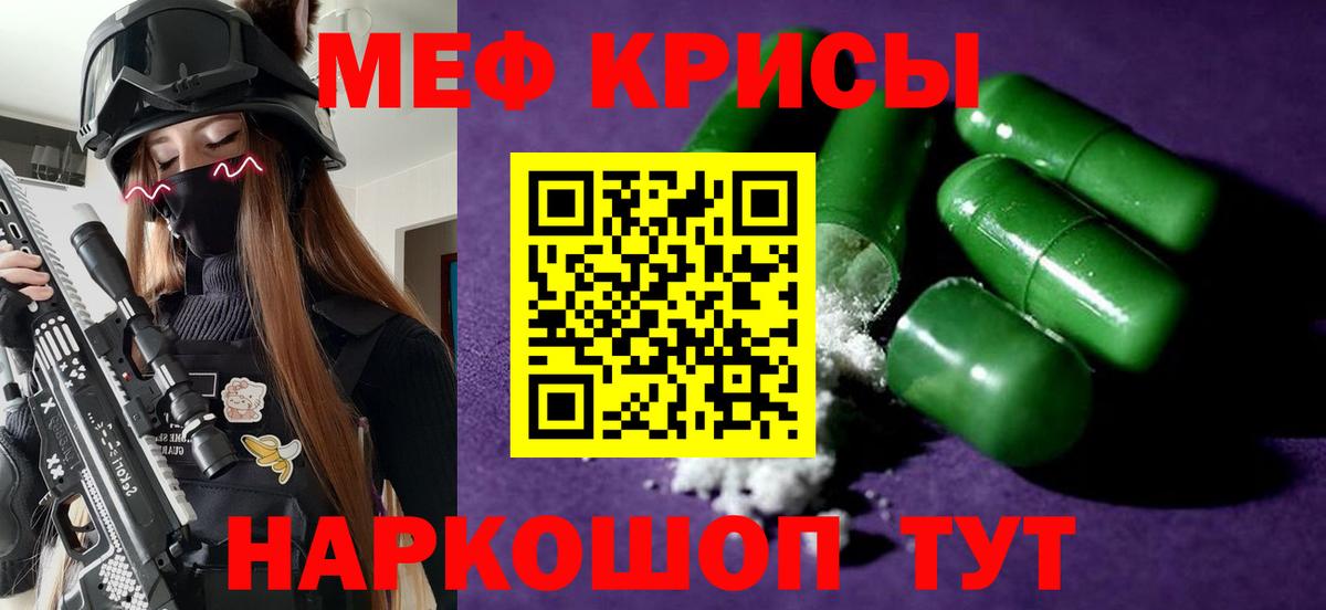 МЯУ-МЯУ  Вход с VPN  Новошахтинск  Мефедрон mephedrone 