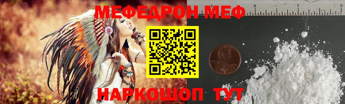 Меф мука Новошахтинск
