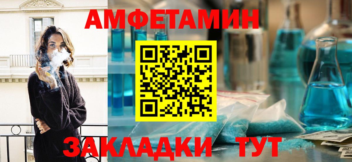 Метамфетамин пудра Новошахтинск